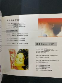 光盘CD：蔡琴 当红十年 经典好歌 1碟装 附歌词 以实拍图购买