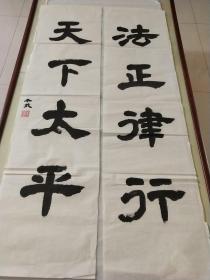 名家书法，齐齐哈尔《徐平武》楹联作品一幅，尺寸134×35，B976