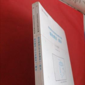 综合素质（中小学通用套装共2册）/国家教师资格考试必做1000题＜未开封