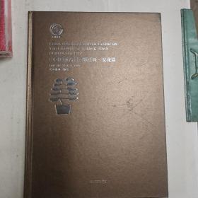 中国川派盆景，都江堰，安龙篇，全新未拆封