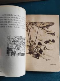 高玉宝【1956年】插图