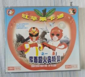 蒙面超人奥特曼VCD，光战士