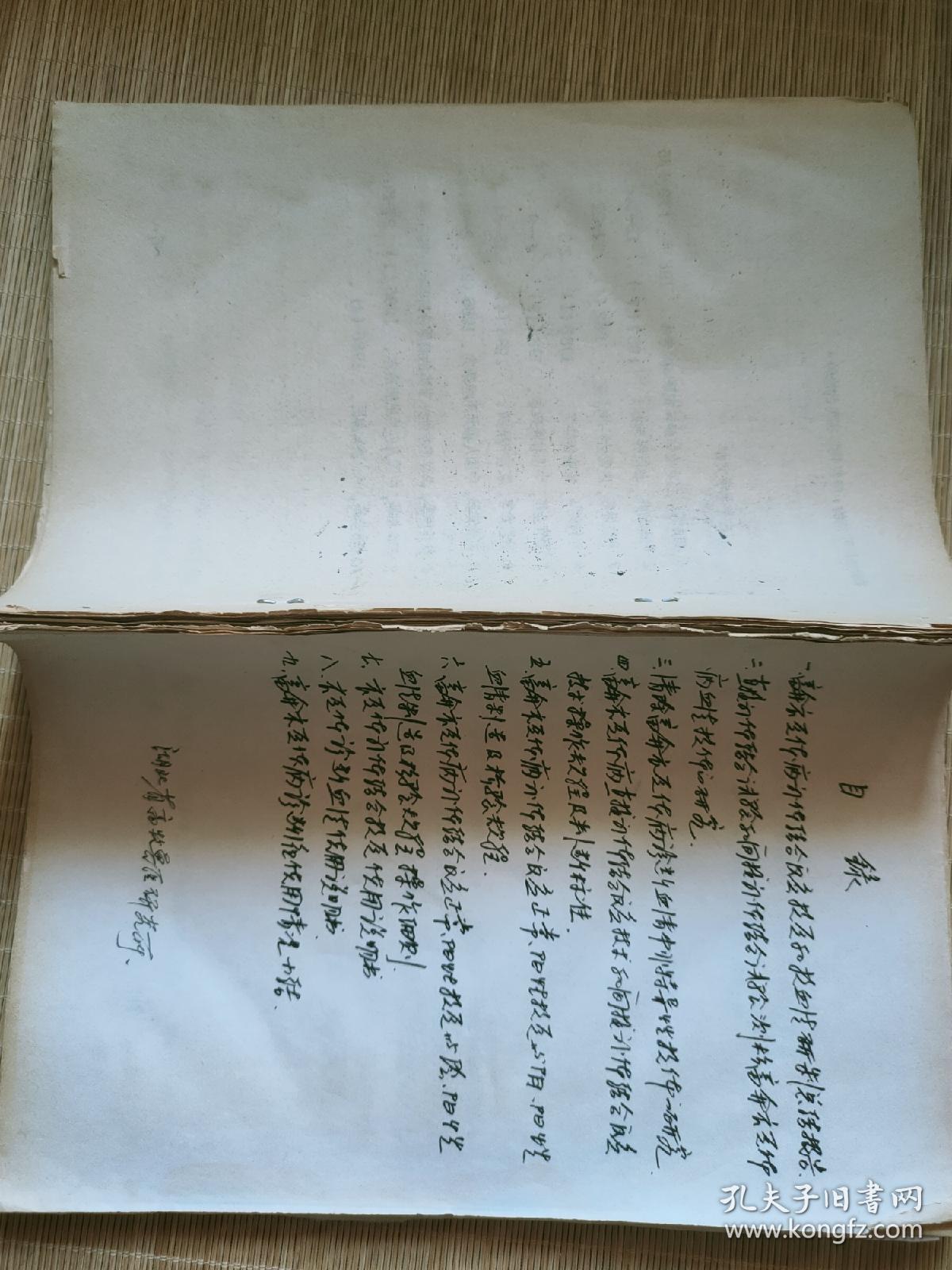 畜禽衣原体病补体结合反应抗原和免疫血清的研制总结报告（铅印版）