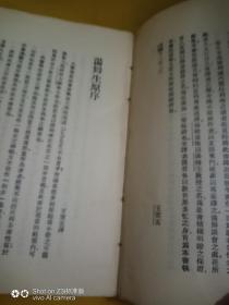 汉译科学大纲（第一册）  馆藏书