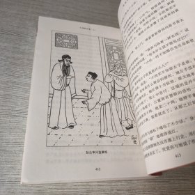 大唐狄公案：四漆屏