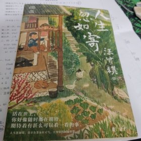 我与人间闲话片刻3册礼盒装（汪曾祺诞辰103周年散文精选·特别纪念版。 草木风物烟火气，人间不过汪曾祺！）