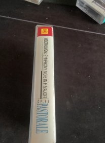 《贝多芬第六交响曲(田园)》磁带,中国音乐家音像出版社出版发行