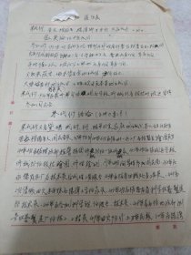 《朱xx履历表》1956年