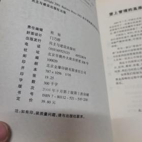 金字塔原理：思考、写作和解决问题的逻辑（有盘）