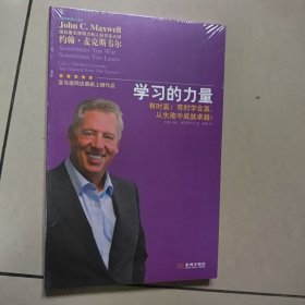 学习的力量：有时赢！有时学会赢，从失败中成就卓越！【原版 全新 塑封