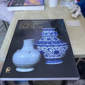 北京保利拍卖 2023 年春季艺术品拍卖会
BEIJING
POLY
2023
SPRING
AUCTION
THE IMPERIAL CERAMICS
AND WORKS OF ART
挹古芳一宫廷艺术
与重要瓷器、玉器、工艺品
2023年7月7日/Jul.7t,2023
