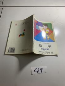 九年义务教育六年制小学教科书 数学 第五册 1998年版 内有字迹