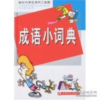 英汉双解词典(最新修订版)李惊殊9787807023555吉林文史出版社