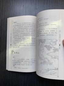 礼品装家庭必读书：全真图解山海经（全6册合售）