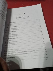 农产品食品检验员粮油质量检验员（技师 高级技师）