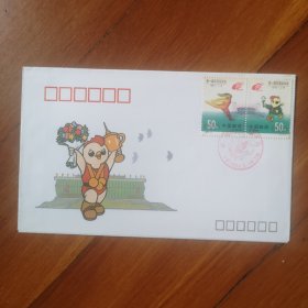 第一届东亚运动会纪念封（满20包邮）