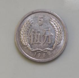 5分1987