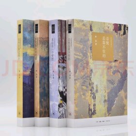 历史深处的忧虑（四版）——近距离看美国之一