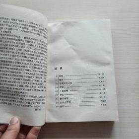 生命的咒语--中国当代情爱伦理争鸣作品书系
