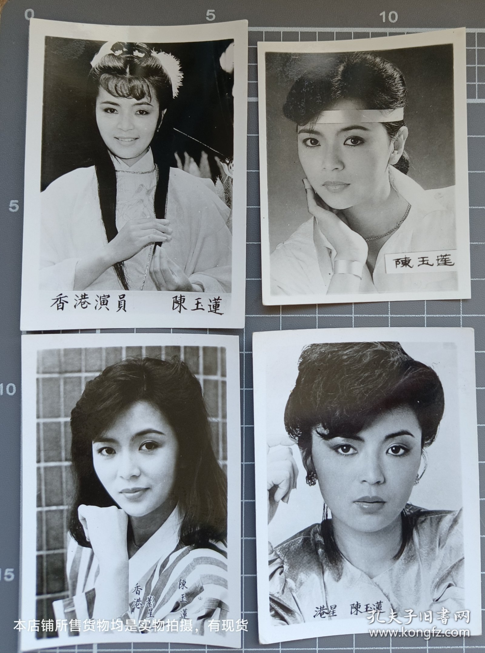 香港演员 明星 影星 陈玉莲11张黑白 3寸照片 现货 实物拍照，要了可以直接下单。 抽屉21-2-016 外文名:Idy Chan 别名:莲妹 代表作品 天龙八部、神雕侠侣、射雕英雄传、玉梨魂 主要成就 第一届CCTV青年歌手电视大奖赛业余组特别奖