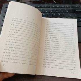 幼儿歌曲分析60首：幼儿园教学参考资料