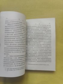 《资本论》注释 第一卷