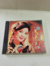光盘：邓丽君 混声合唱版 永远怀念