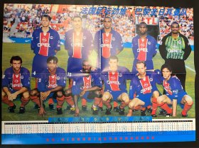 足球海报- 1998/99赛季法国巴黎圣日尔曼队
