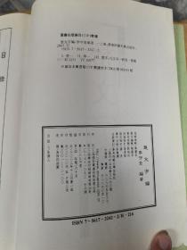 楚文字编