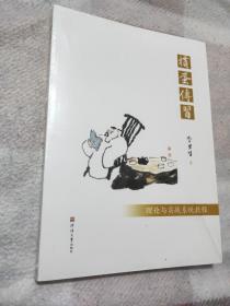 掼蛋传习(全新未拆封)