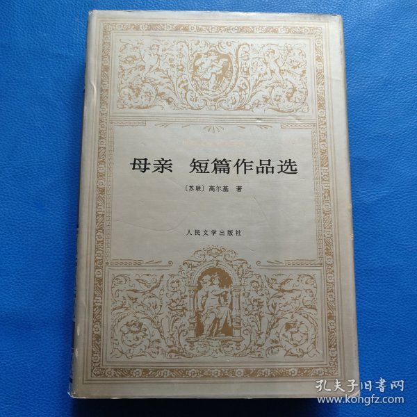 母亲短篇作品选