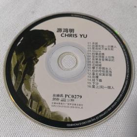 CD游鸿明CHRIS  YU  裸碟