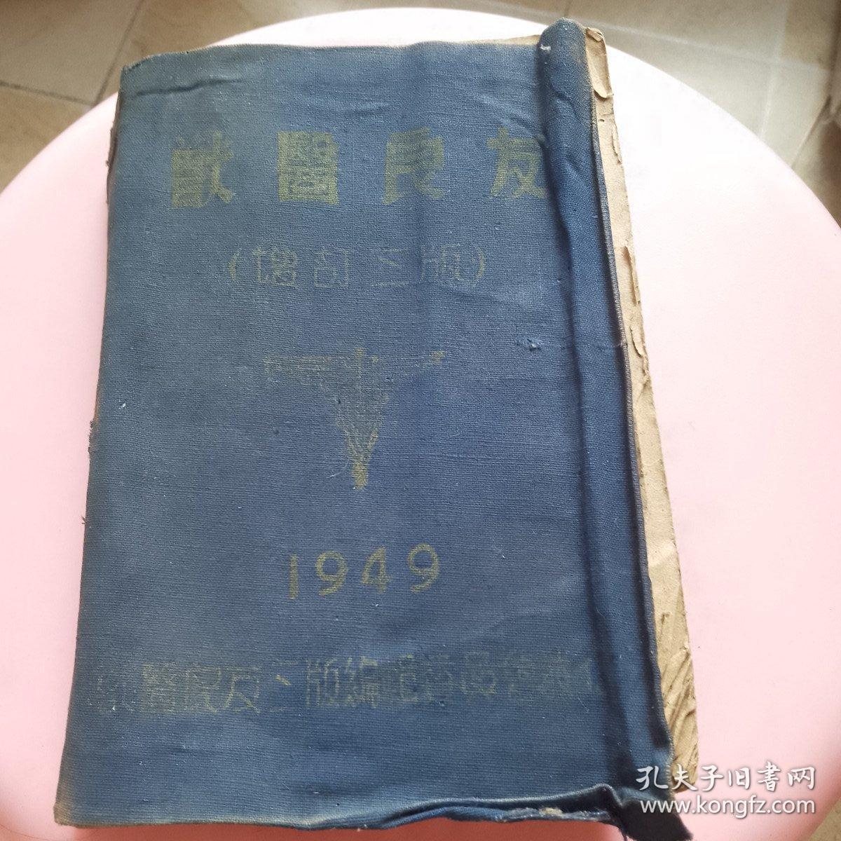兽医良友