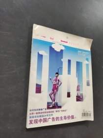 現(xiàn)代廣告