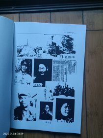 黄土高坡唱大风：记延安西北文艺工作团(油印)