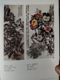 散页美术资料（印刷品）———书画——山水，富贵神仙【赵子云】，雪原牧驴图，春牧【赵望云】，柳荫双鹤【金城】，花鸟【赵叔儒】，老气横秋【赵之谦】，花好月圆人寿【赵维熙】2086