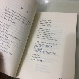 美国现代六诗人选集（诗苑译林，1985年一版一印，收录庞德、弗罗斯特、桑德堡、威廉斯、肯明斯、休斯六位美国诗人作品，厚379页，内页平整如新）