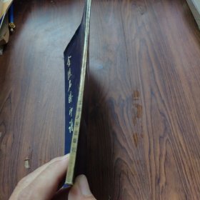金陵名胜印谱