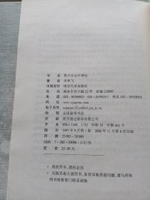 西方社会学理论