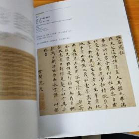 故宫博物院藏文物珍品大系：明代书法