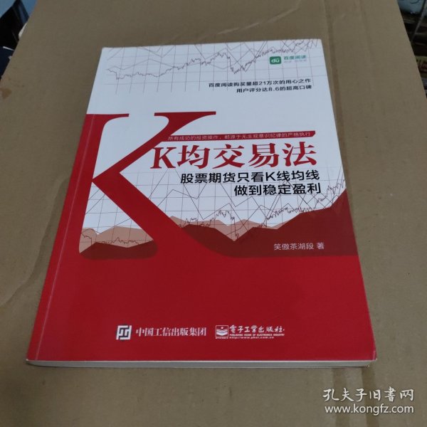 K均交易法：股票期货只看K线均线做到稳定盈利