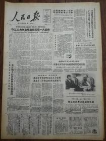 人民日报1986年2月17日，八版全。珠江三角洲呈现蓬勃发展十大趋势，李国桥对立即防治作出突出贡献，黄县城乡经济协调发展，爱国人士霍英东，中华鲟集群西游沙市江面，沙河县县级经济管理机构改革调整，巴中县东兴厂，沈阳自行车厂压缩产量，提高质量，青海省汽车运输公司，左宗棠评传，共产党员李国桥，文明城三明市，空军某工程团团长陈来富