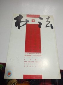 书法 2010 1