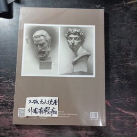 【正版】最强基本功4石膏头像临摹范本 2024烈公文化郭宏亮 素描石膏头像基础教学