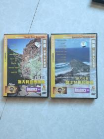 探索·环球人文地理一一旅游指南DVD（英文原版，中文字幕）《澳大利亚西南部》《澳大利亚昆士兰州和堤礁》2件合售    ＜全新，未拆塑封＞