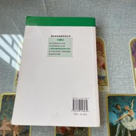 园林植物图鉴3：园林地被植物的选择与应用