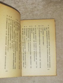 莎士比亚戏剧集（三）初版本1962年（精装本）