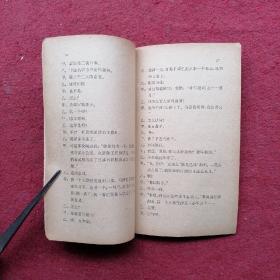 找舅舅（相声集）