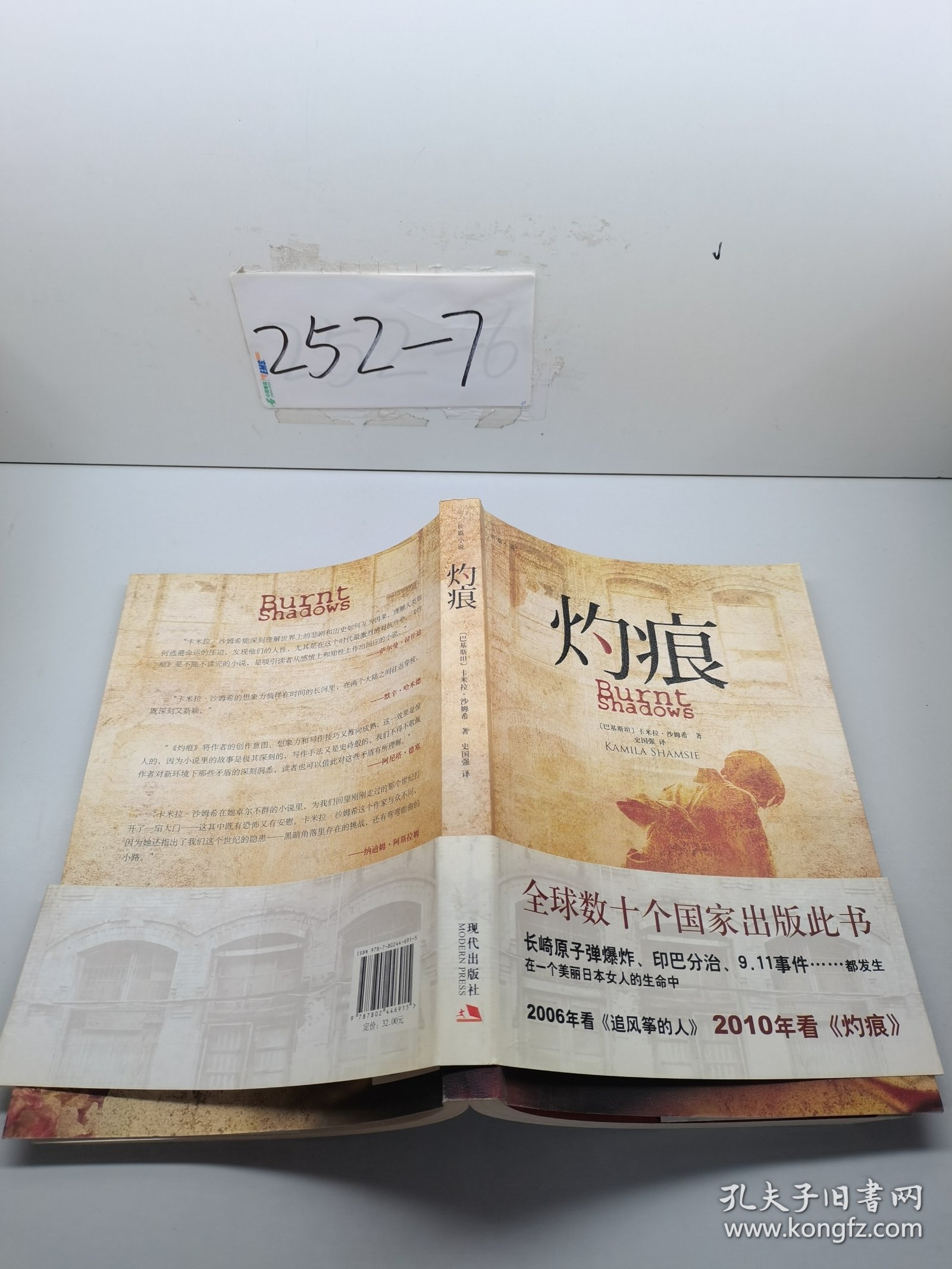 灼痕