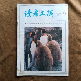 读者文摘 1987年第9期